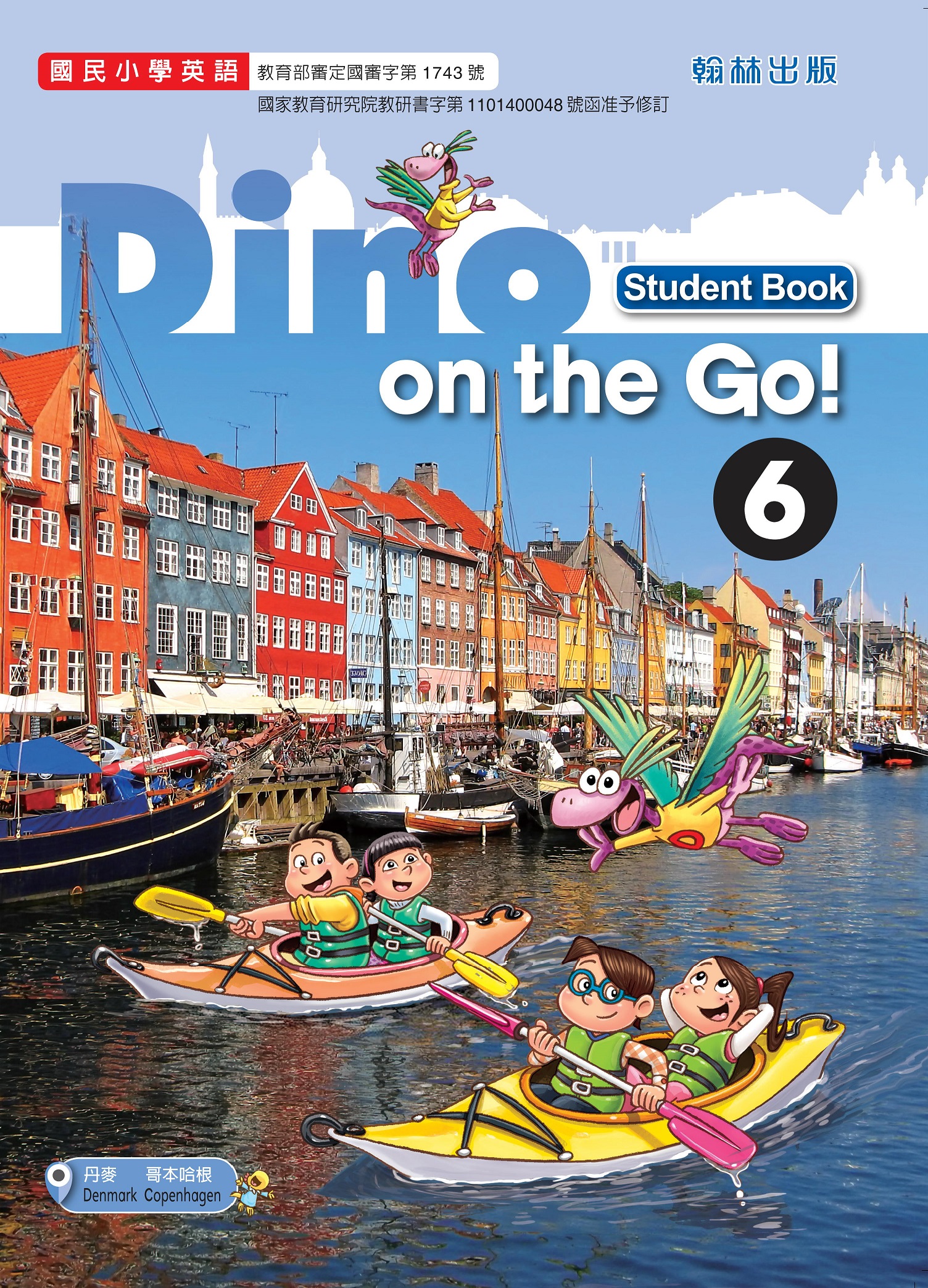 Dino on the Go! 6 (111, 112適用)