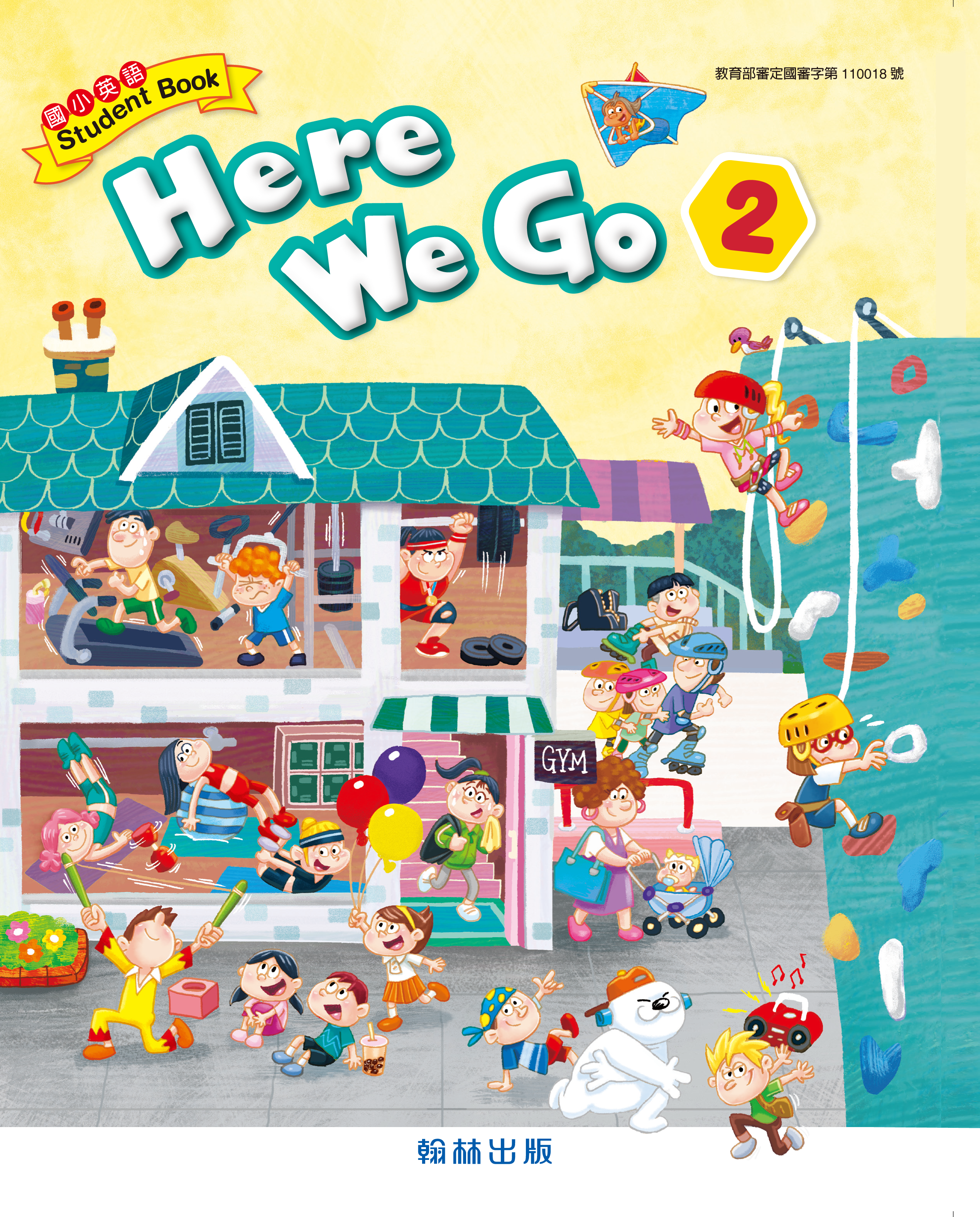 Here We Go 2 (111, 112適用)