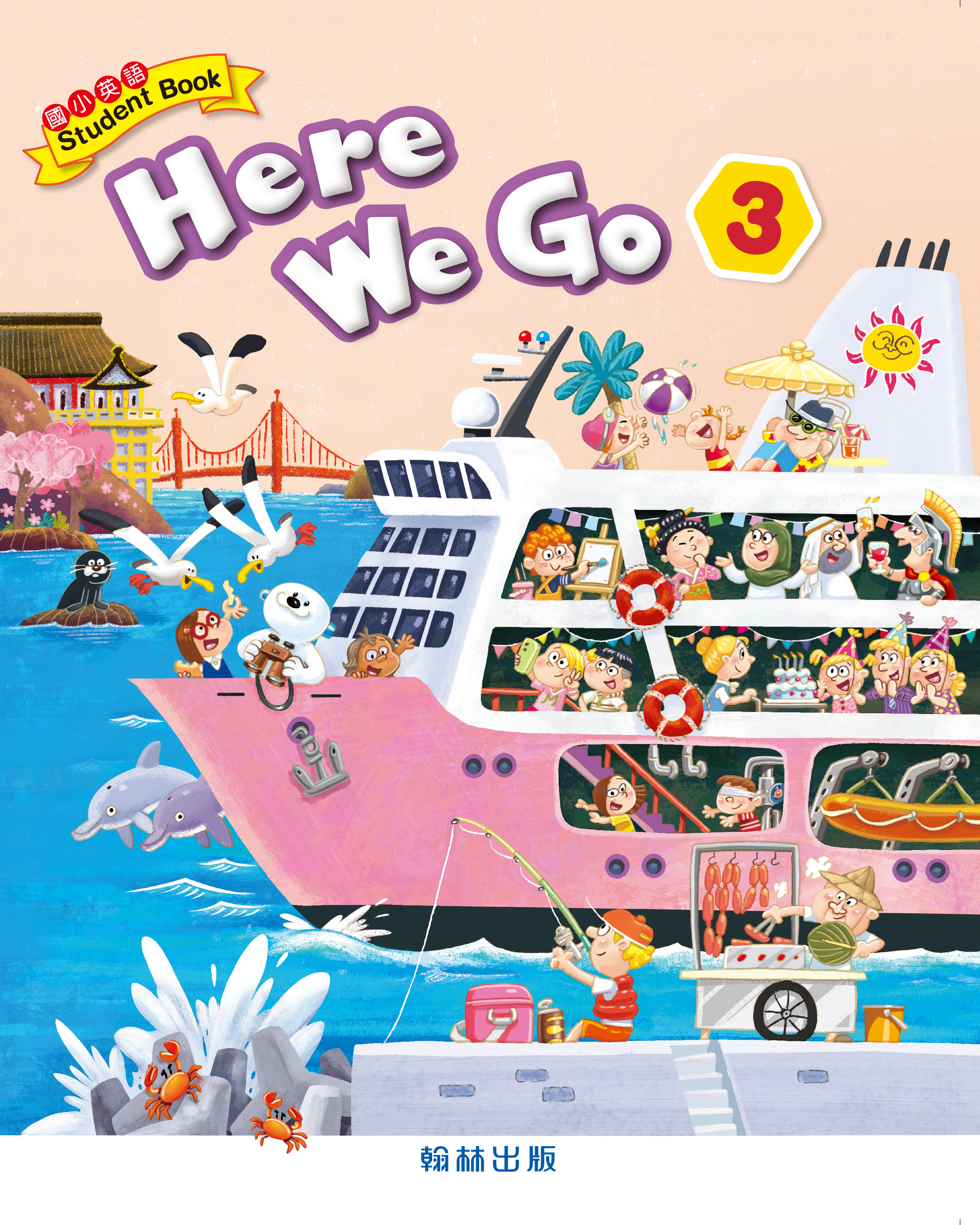 Here We Go 3 (111, 112適用)