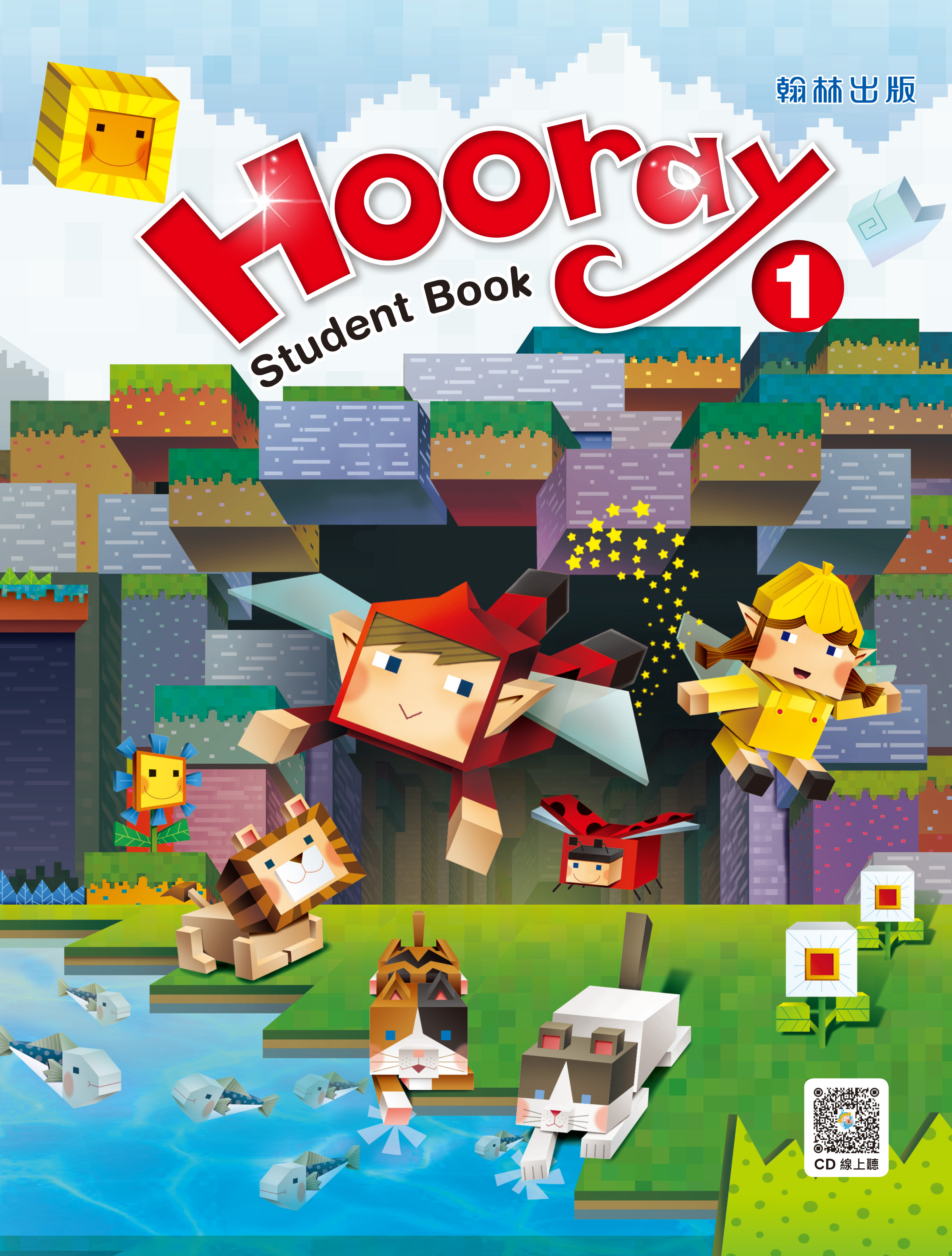 Hooray 1 (112, 113適用)