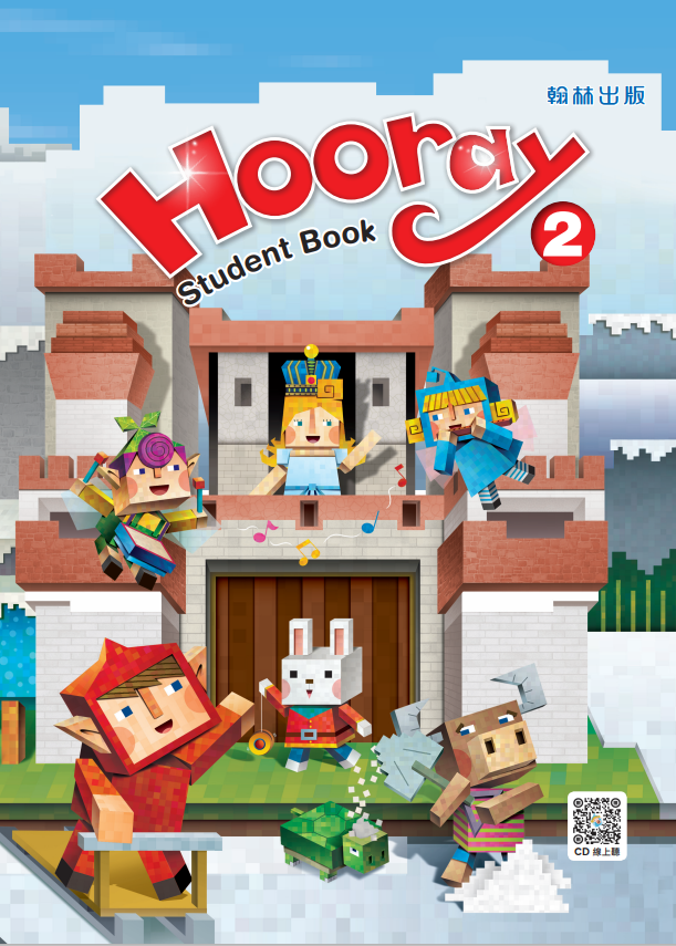 Hooray 2 (112適用)