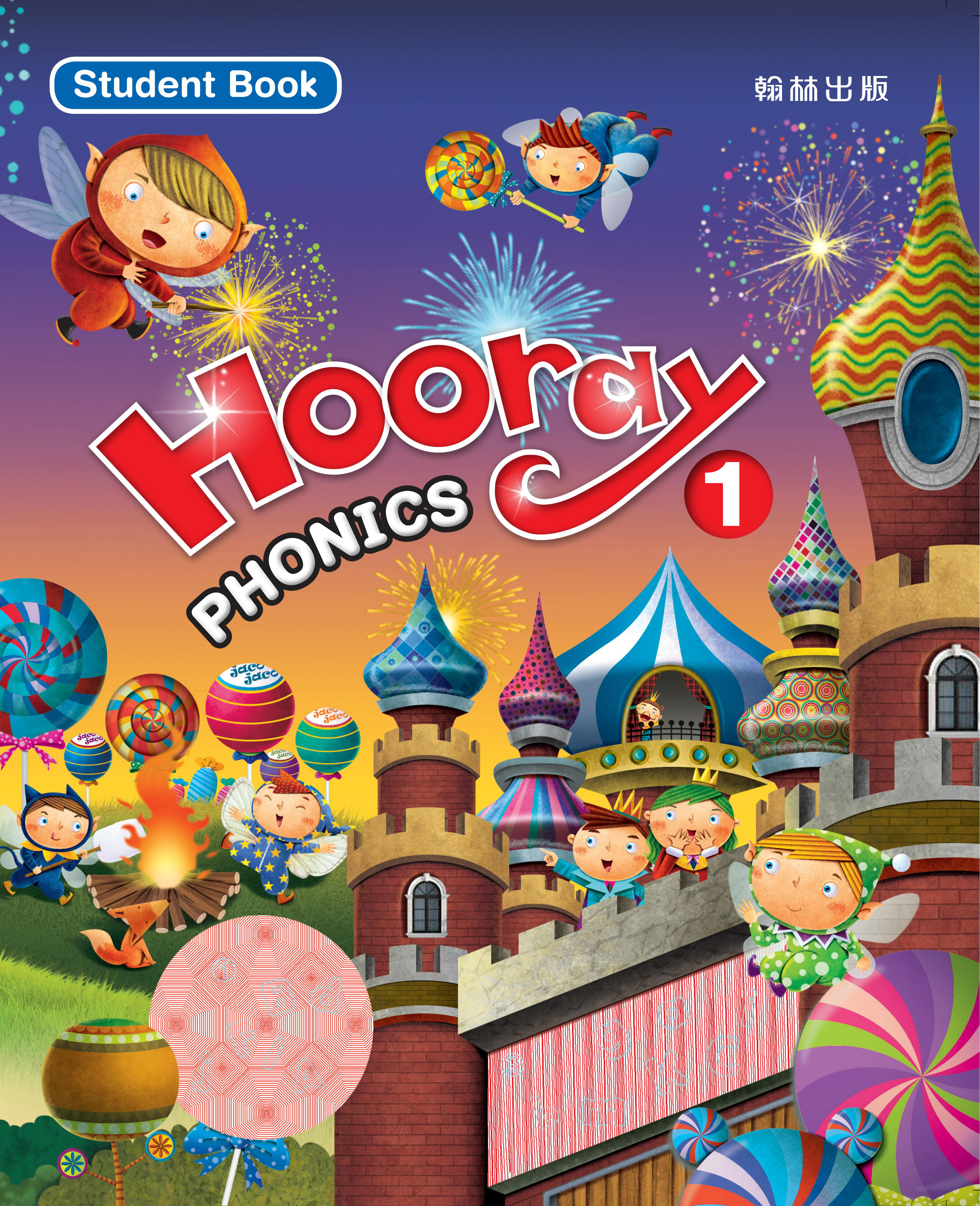 Hooray Phonics 1 (111, 112適用)